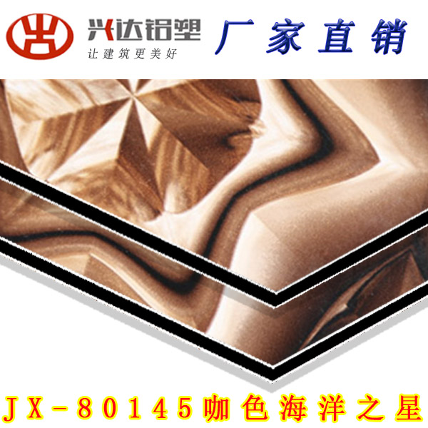 鋁塑板廠家 鋁塑板廠家